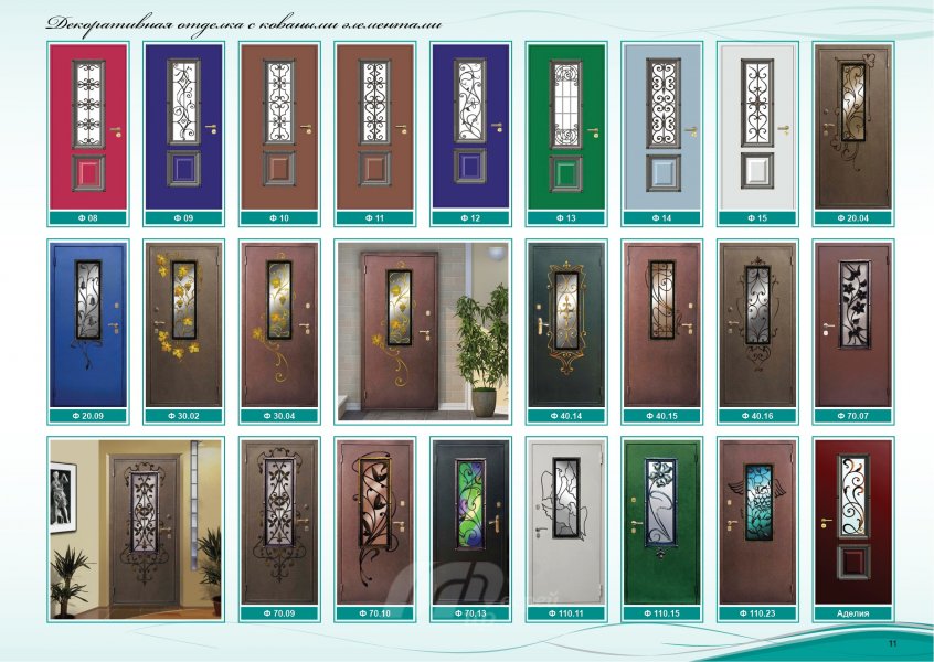 декоративная отделка новая 2015г стр11