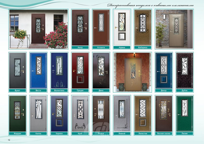 декоративная отделка новая 2015г стр12