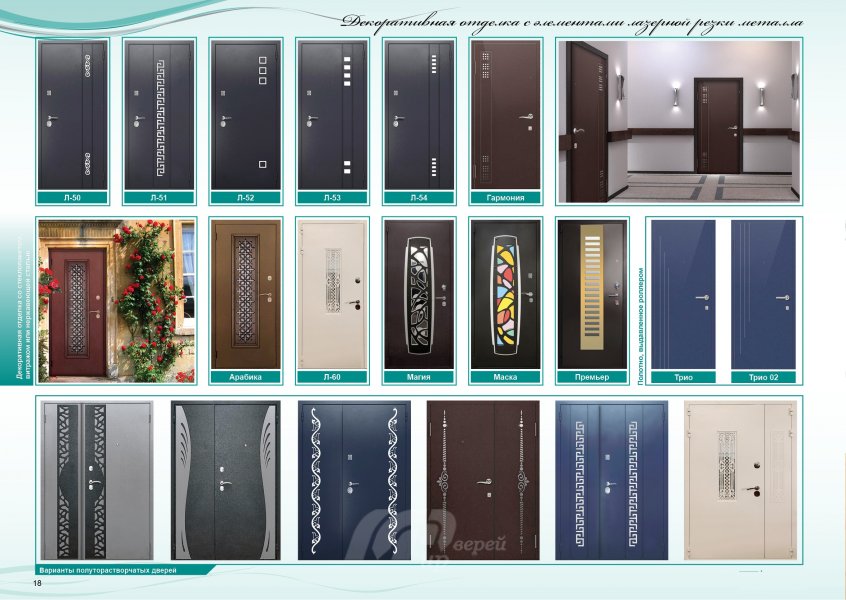 декоративная отделка новая 2015г стр18