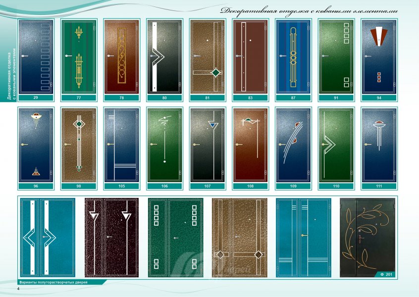 декоративная отделка новая 2015г стр4