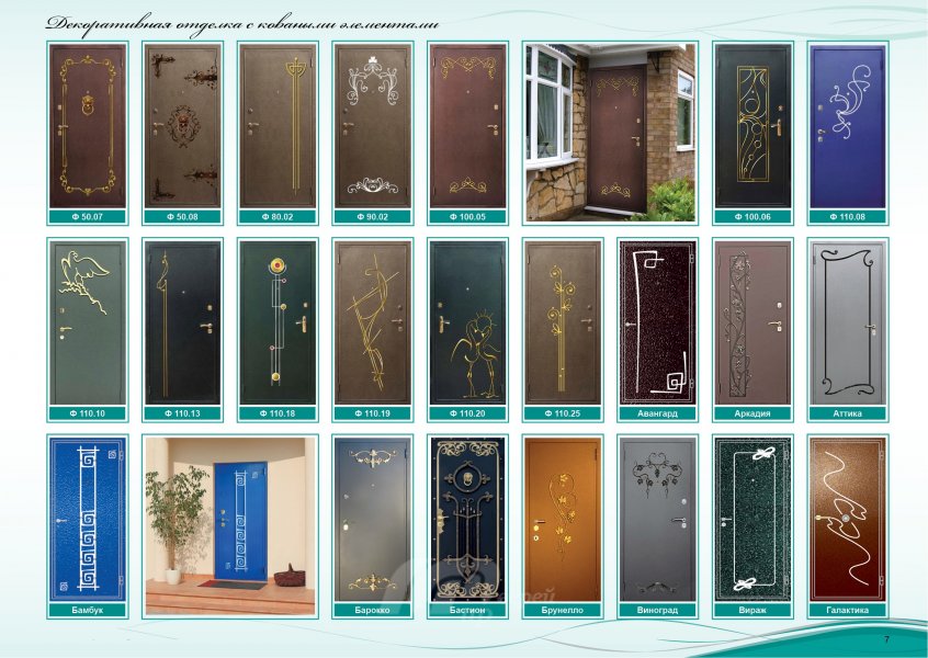 декоративная отделка новая 2015г стр7