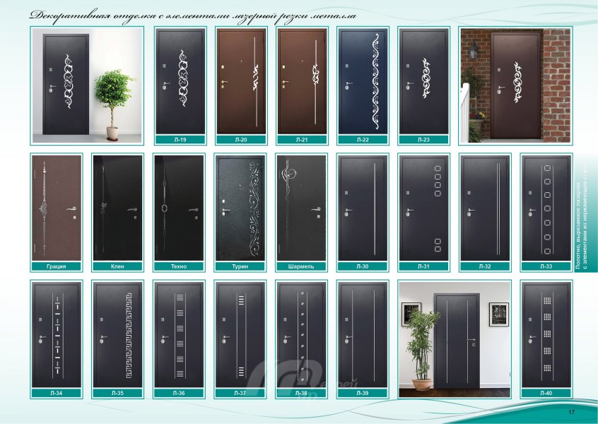 декоративная отделка новая 2015г стр 17